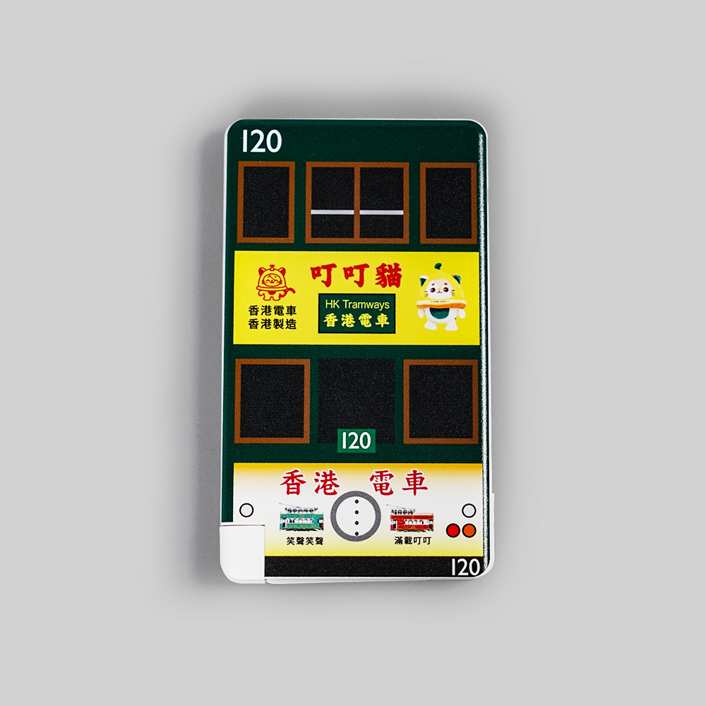 綜合電線移動電源