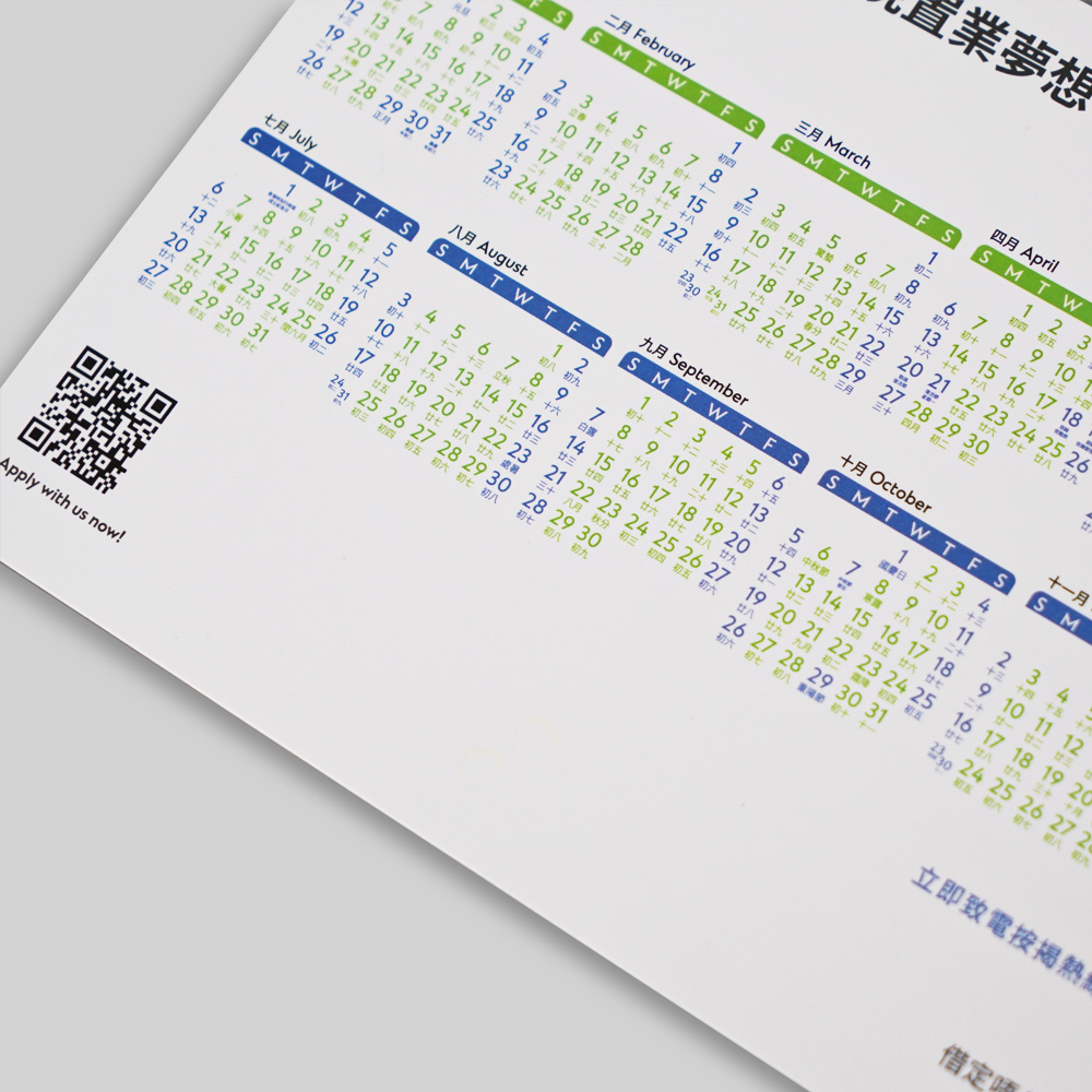 2025-2026 年曆卡