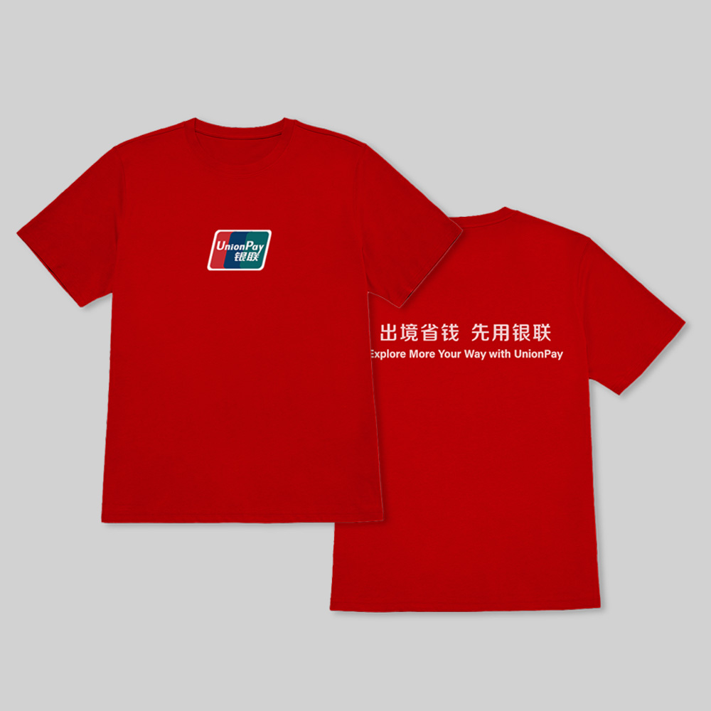 Premium 180g Cotton Short Sleeve Tee (UnionPay Event Edition)