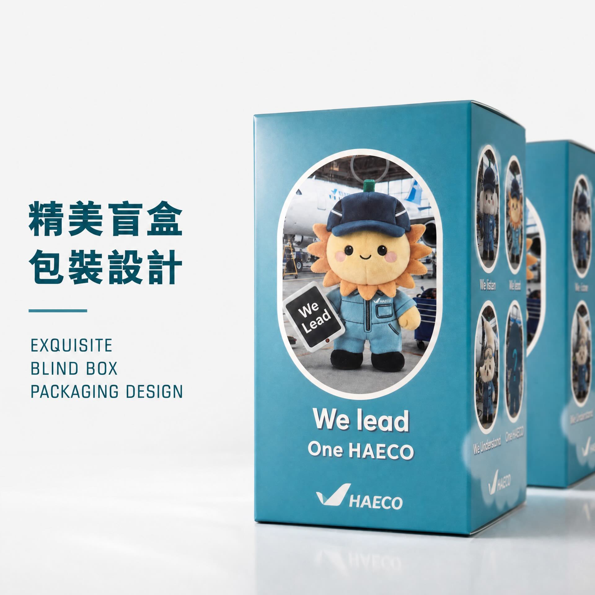HAECO 港機集團企業吉祥物毛公仔盲盒：企業文化實體化嘅「遊戲化」典範