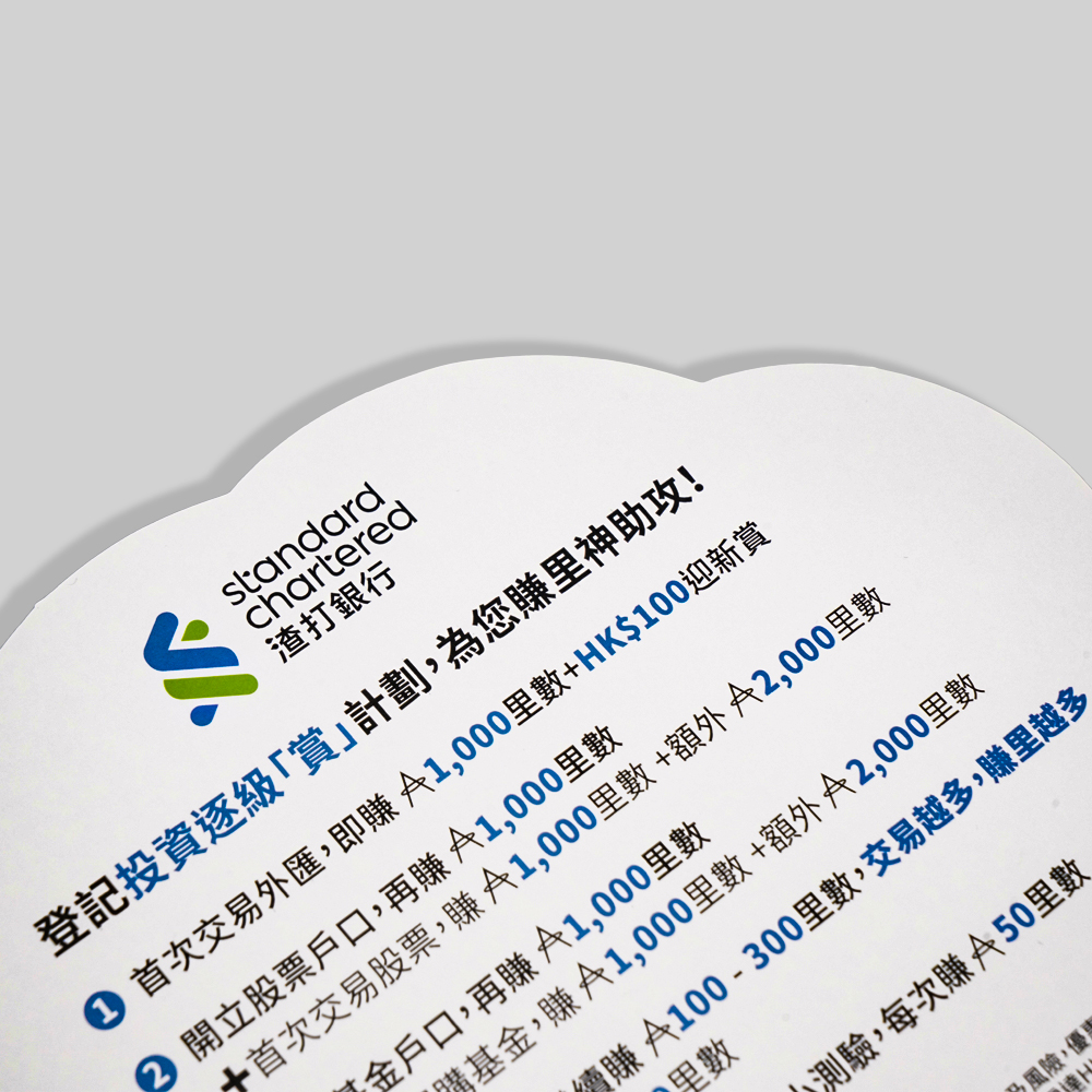 白色手把紙扇