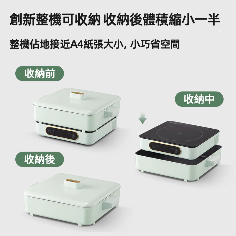 MOKKOM - 一體式收納IH速熱電磁爐