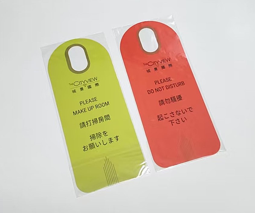 房間門鎖掛牌