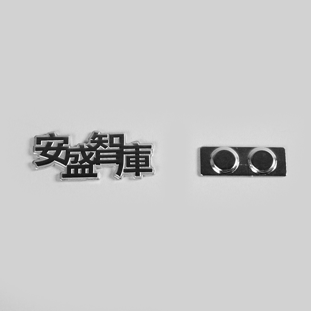 別針/徽章